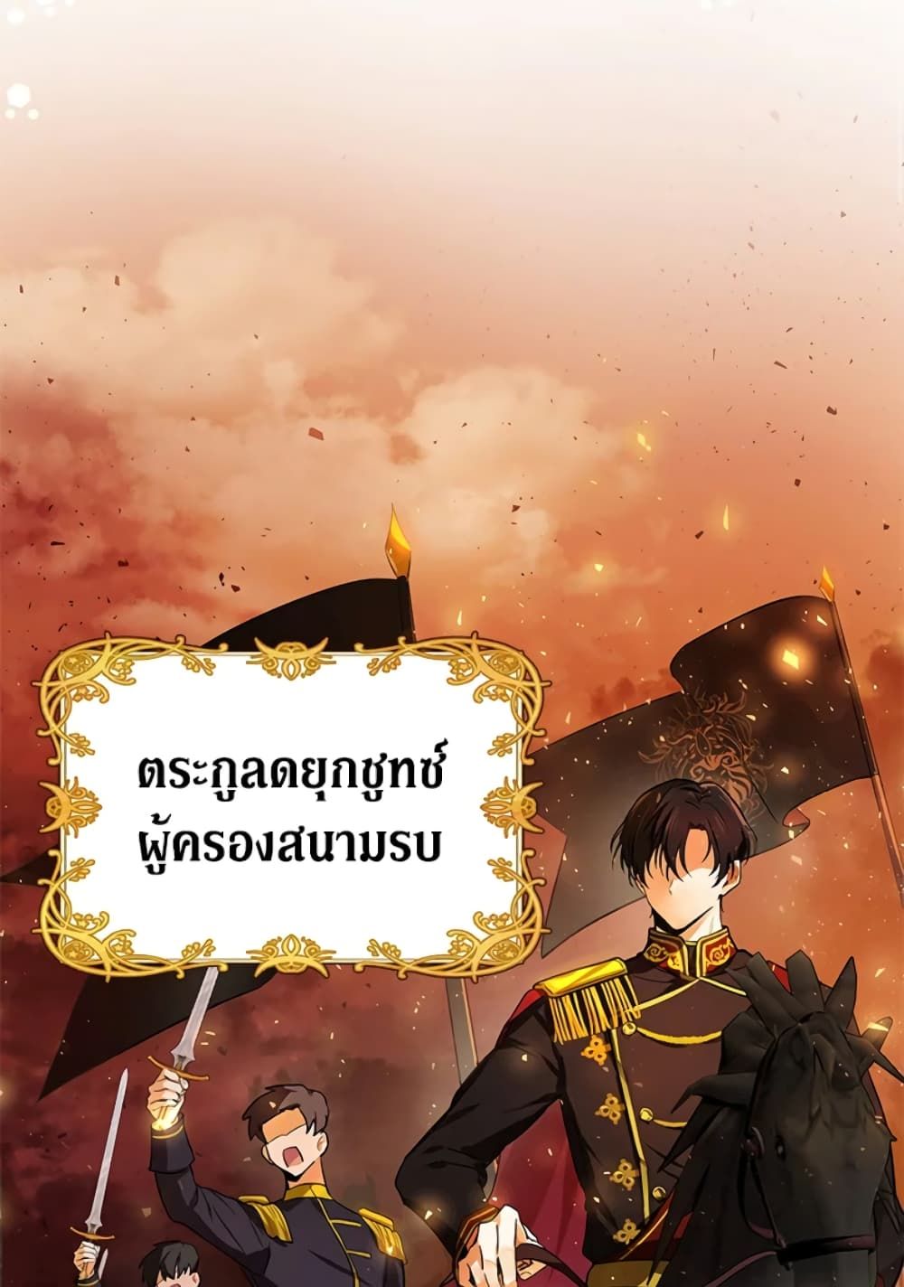 The Adopted Daughter-in-law Wants To Leave ตอนที่ 1 3