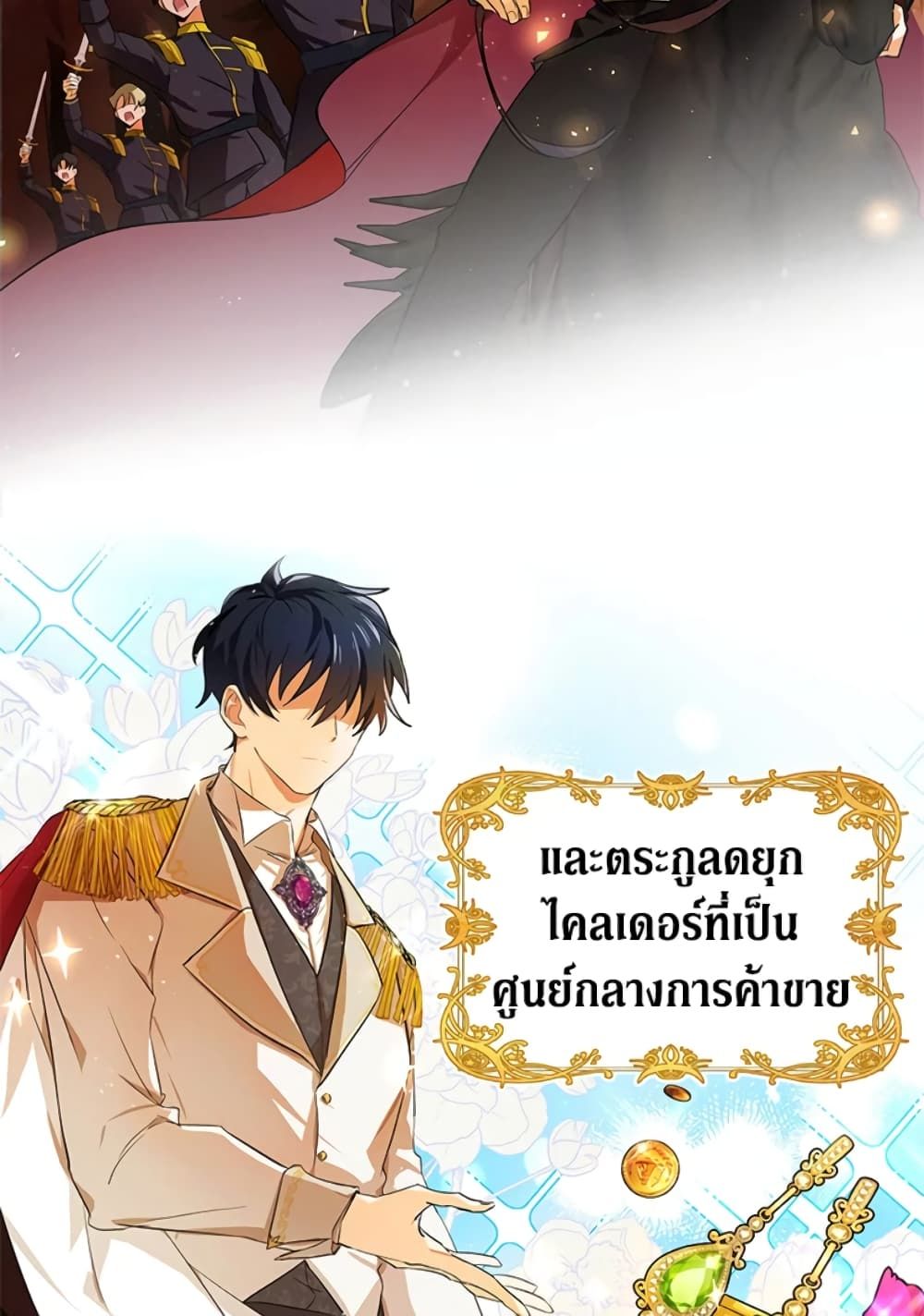 The Adopted Daughter-in-law Wants To Leave ตอนที่ 1 4