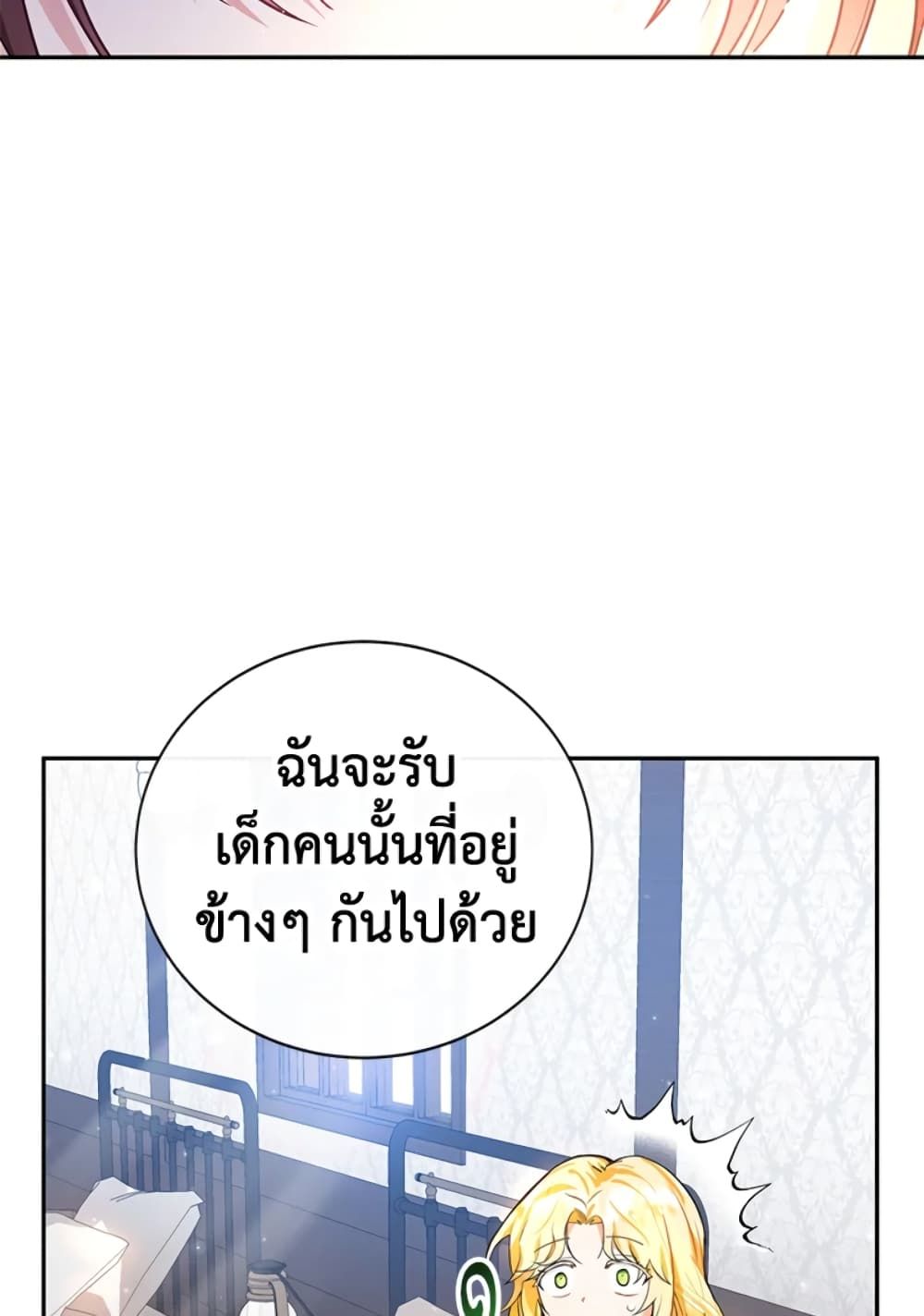 The Adopted Daughter-in-law Wants To Leave ตอนที่ 1 17