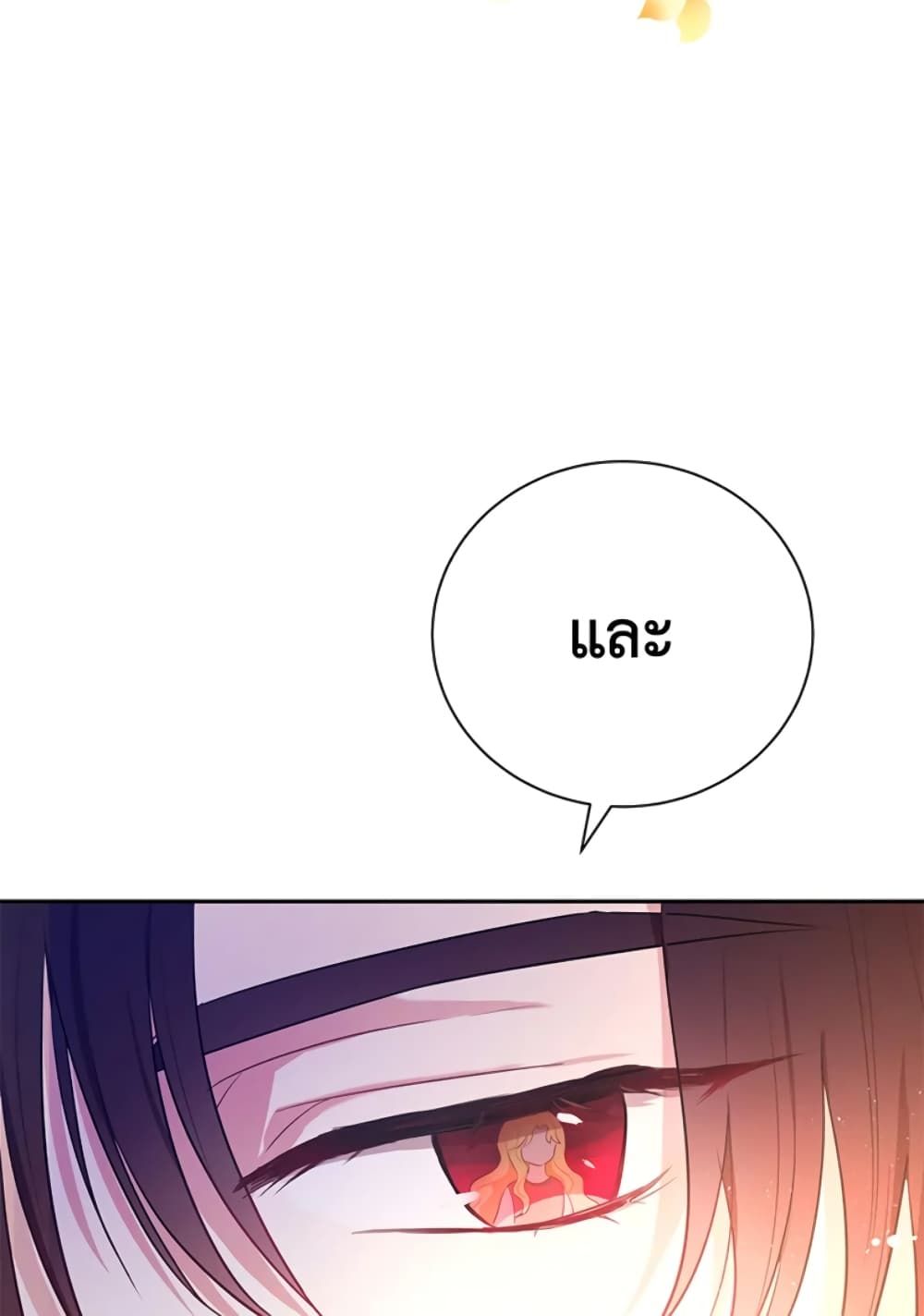 The Adopted Daughter-in-law Wants To Leave ตอนที่ 1 16