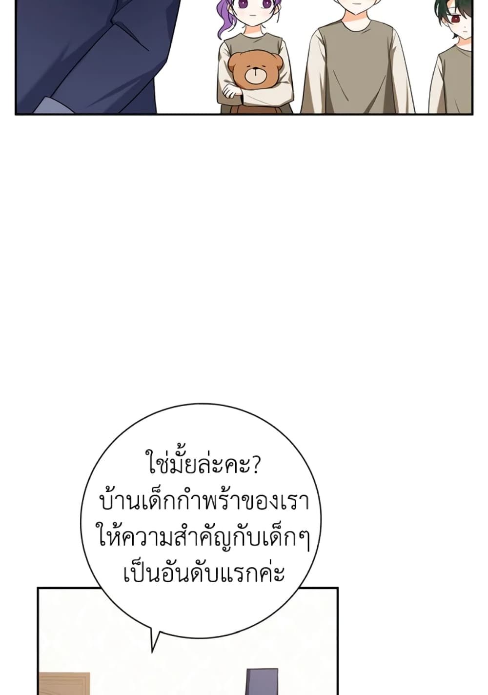 The Adopted Daughter-in-law Wants To Leave ตอนที่ 1 26
