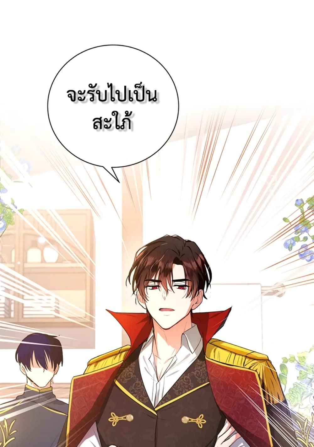 The Adopted Daughter-in-law Wants To Leave ตอนที่ 1 19