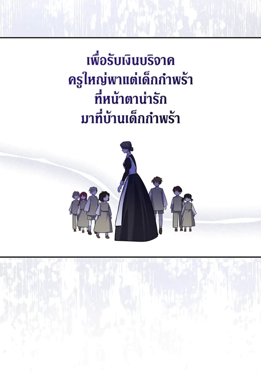 The Adopted Daughter-in-law Wants To Leave ตอนที่ 1 29