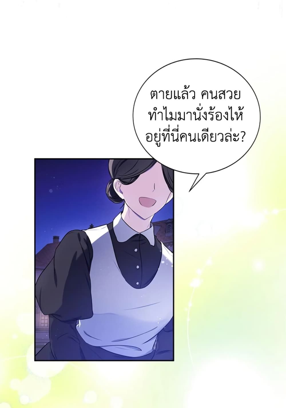 The Adopted Daughter-in-law Wants To Leave ตอนที่ 1 30