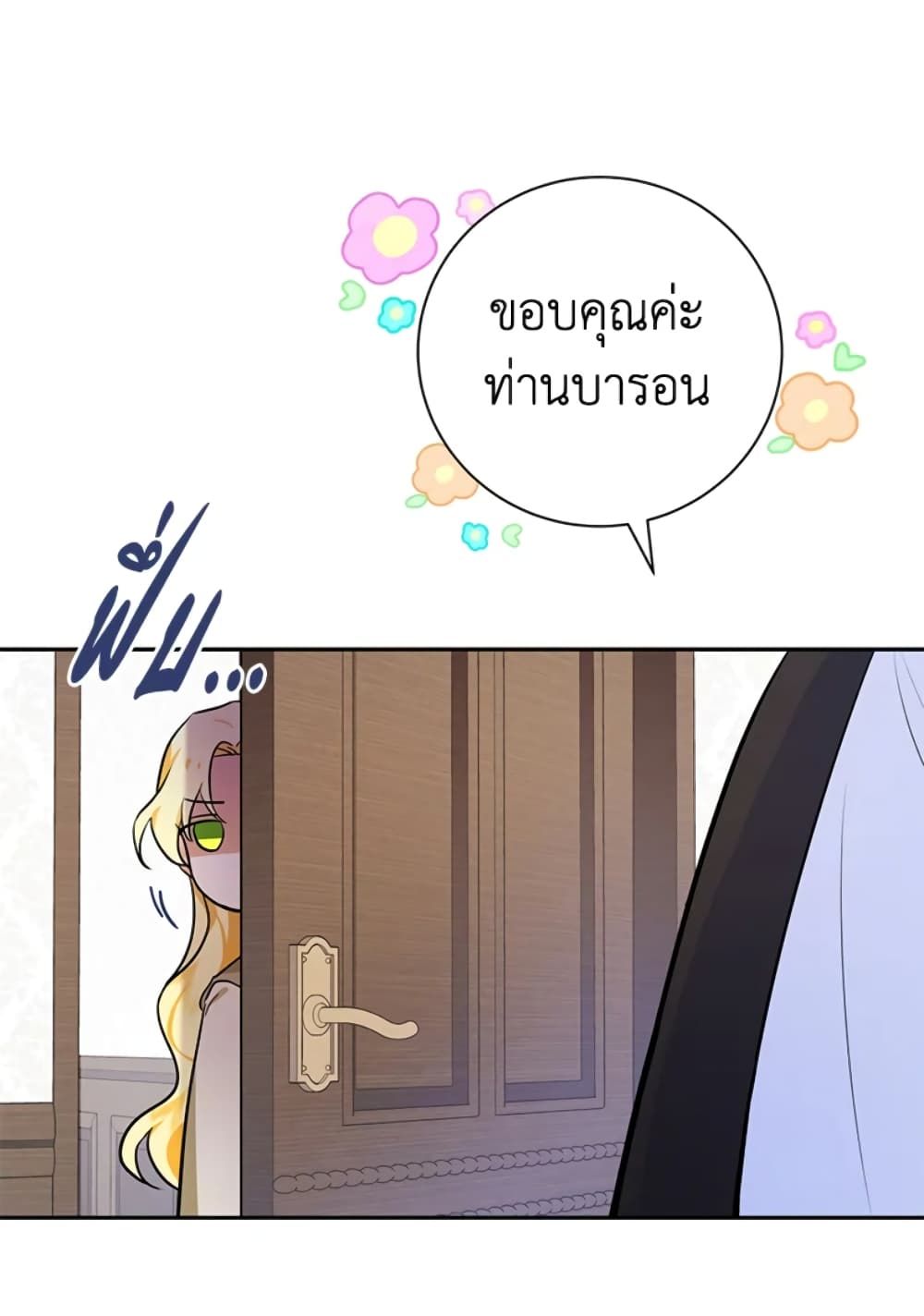 The Adopted Daughter-in-law Wants To Leave ตอนที่ 1 27