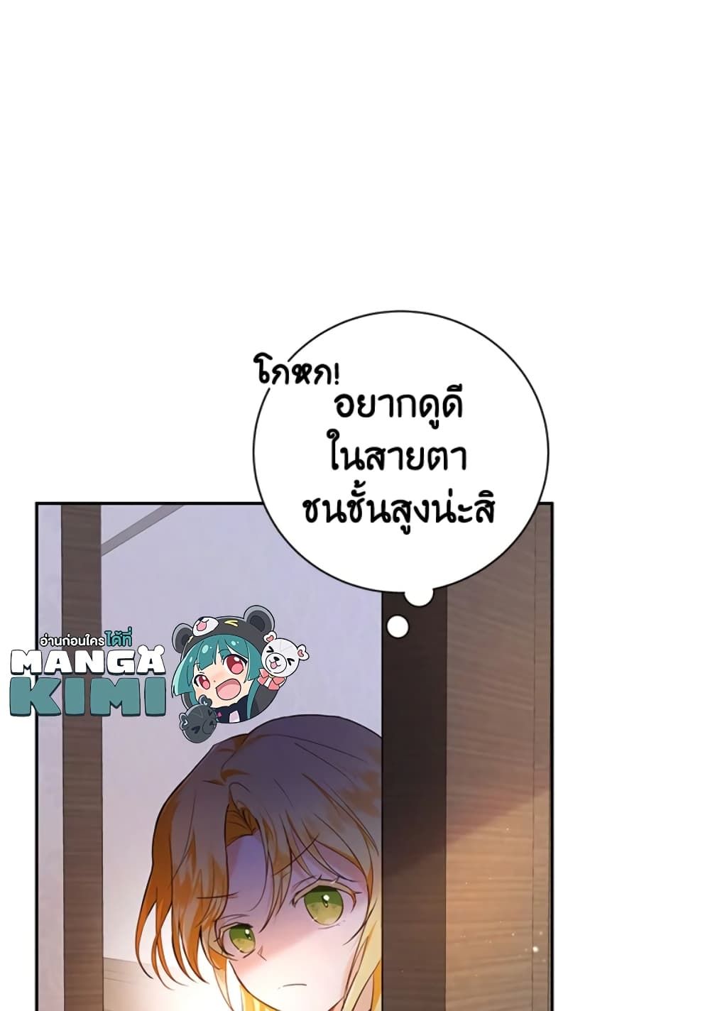 The Adopted Daughter-in-law Wants To Leave ตอนที่ 1 28