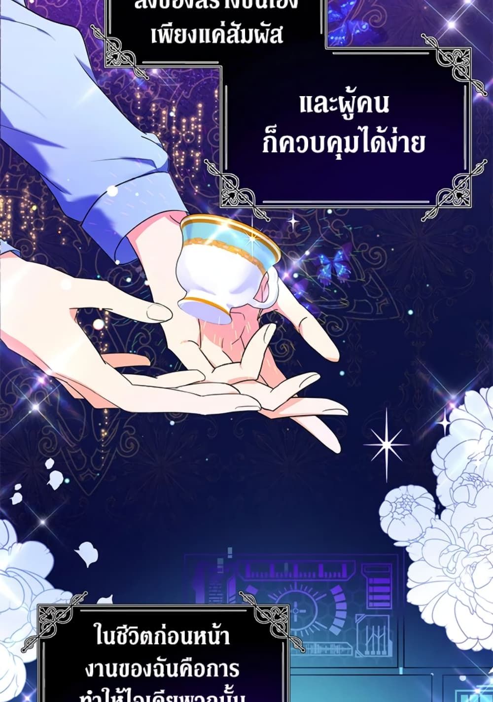 The Adopted Daughter-in-law Wants To Leave ตอนที่ 1 38