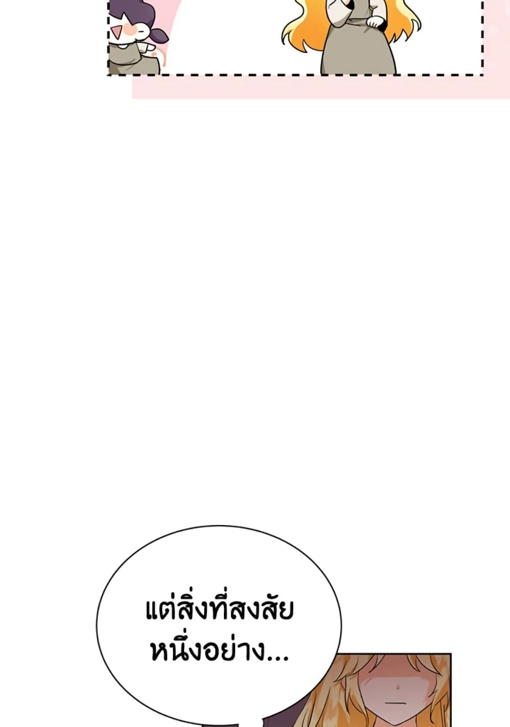 The Adopted Daughter-in-law Wants To Leave ตอนที่ 1 41