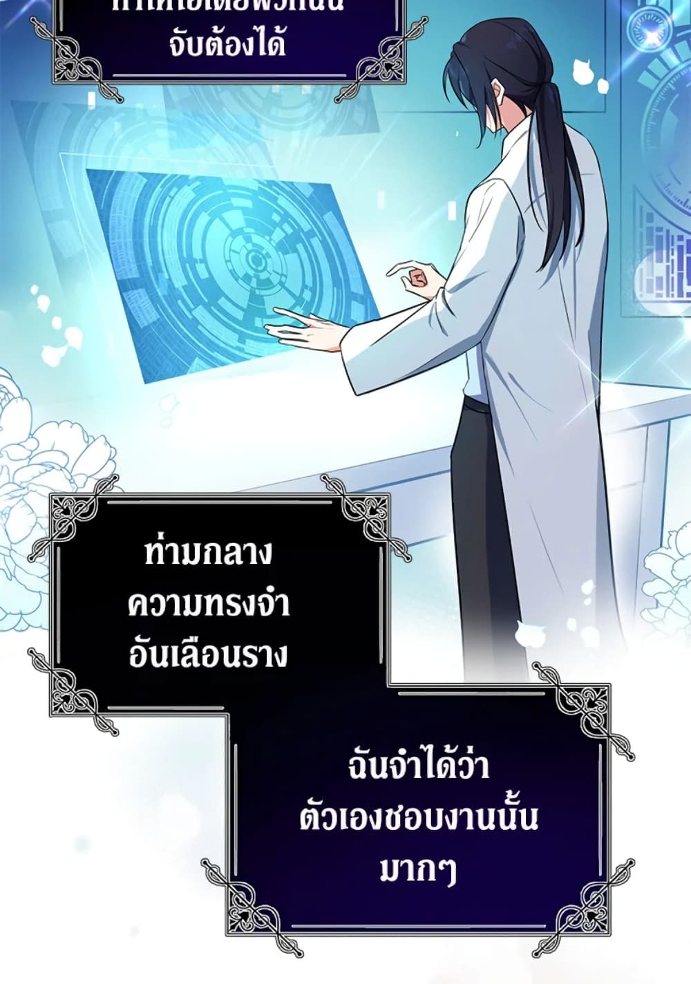 The Adopted Daughter-in-law Wants To Leave ตอนที่ 1 39