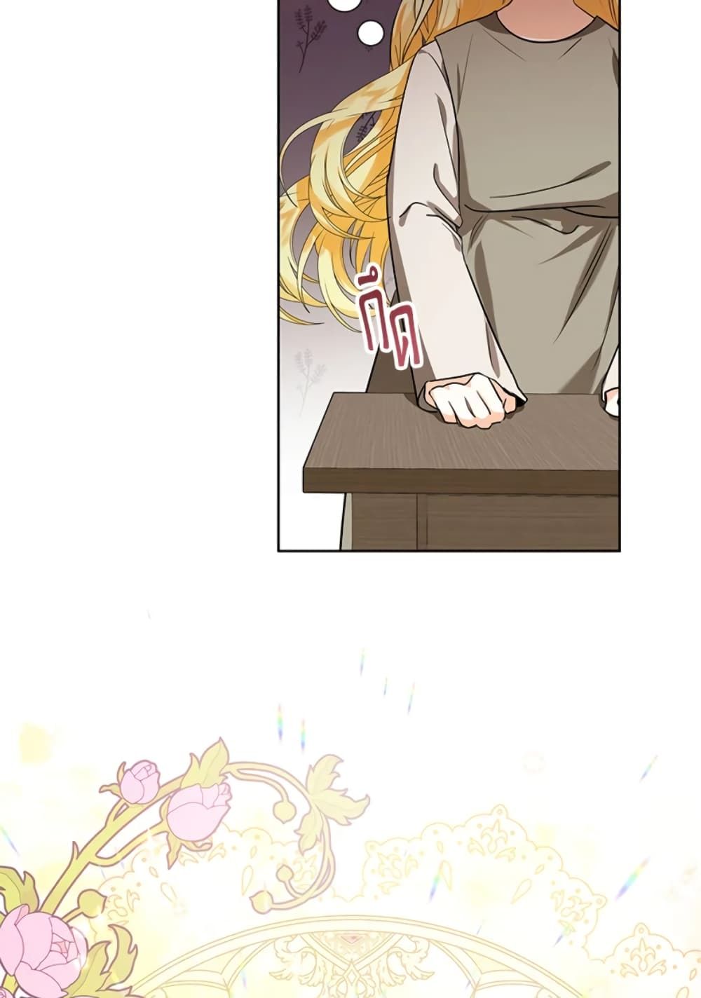 The Adopted Daughter-in-law Wants To Leave ตอนที่ 1 42