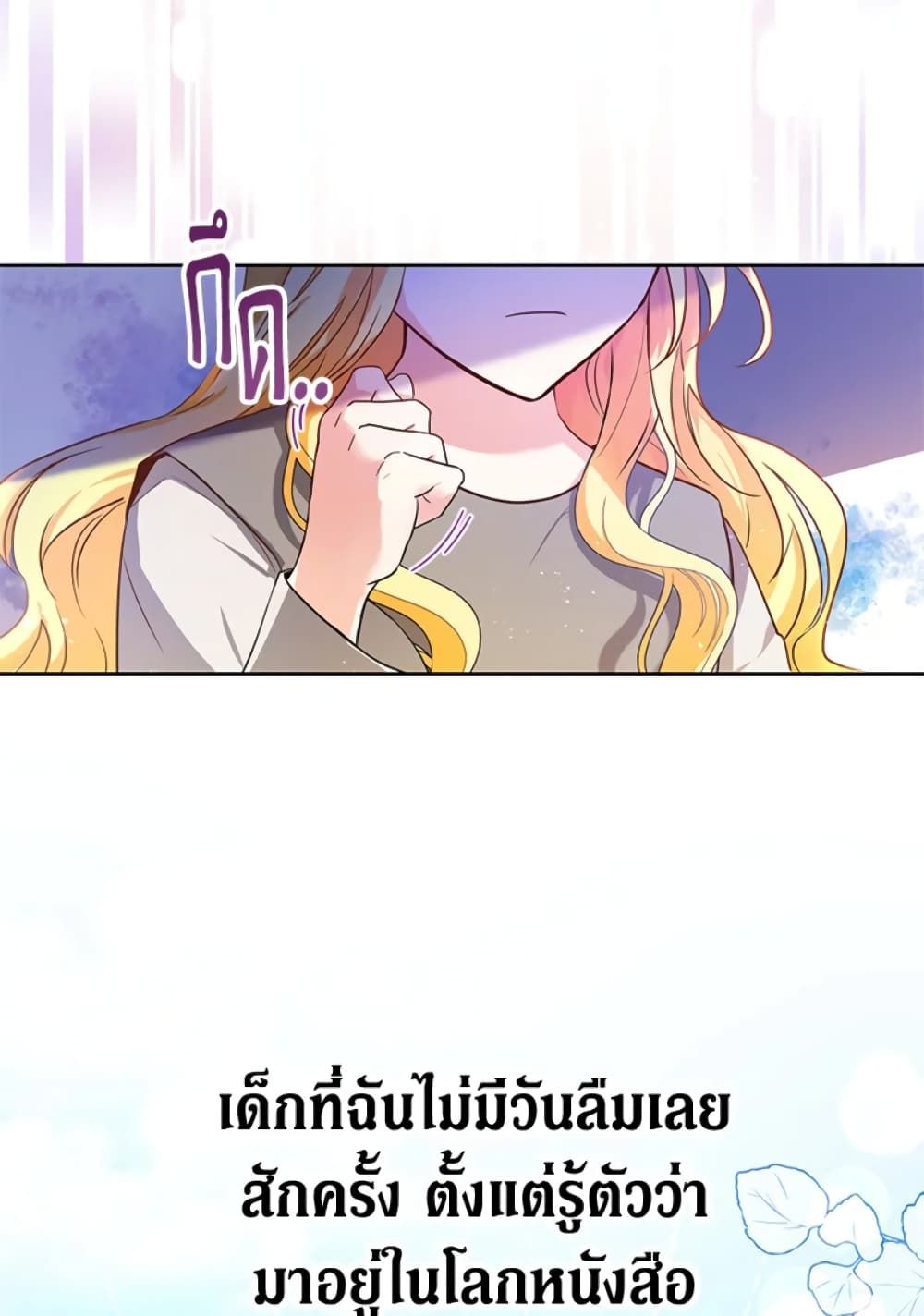 The Adopted Daughter-in-law Wants To Leave ตอนที่ 1 50