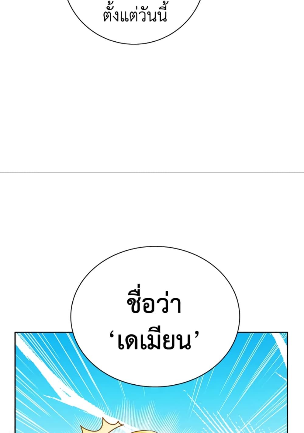 The Adopted Daughter-in-law Wants To Leave ตอนที่ 1 49