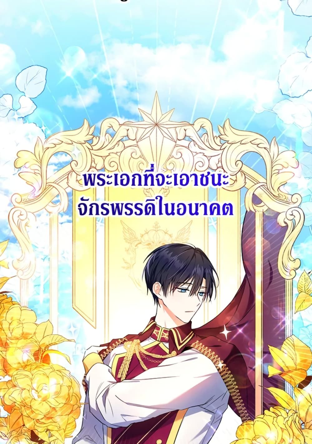 The Adopted Daughter-in-law Wants To Leave ตอนที่ 1 51