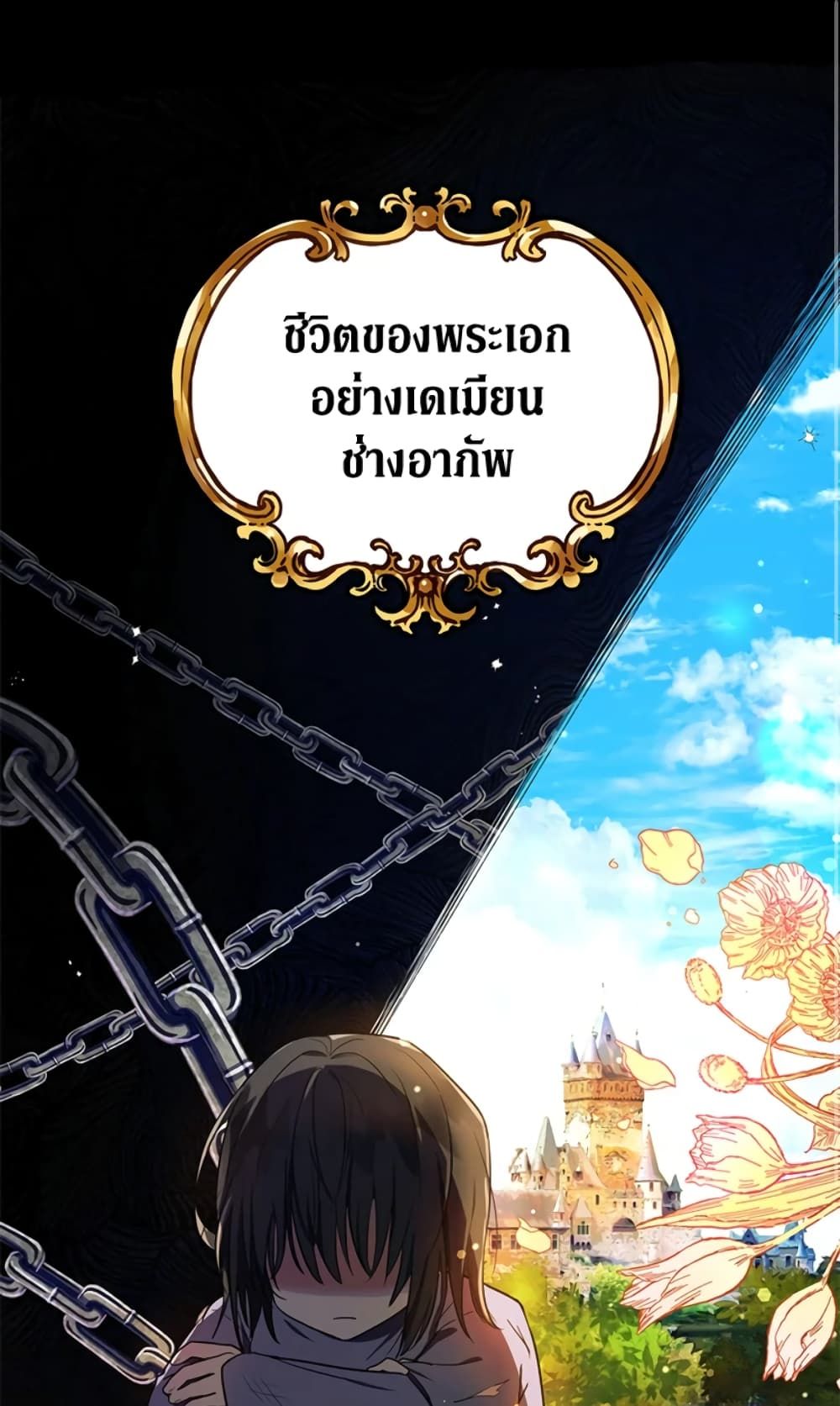 The Adopted Daughter-in-law Wants To Leave ตอนที่ 2 2