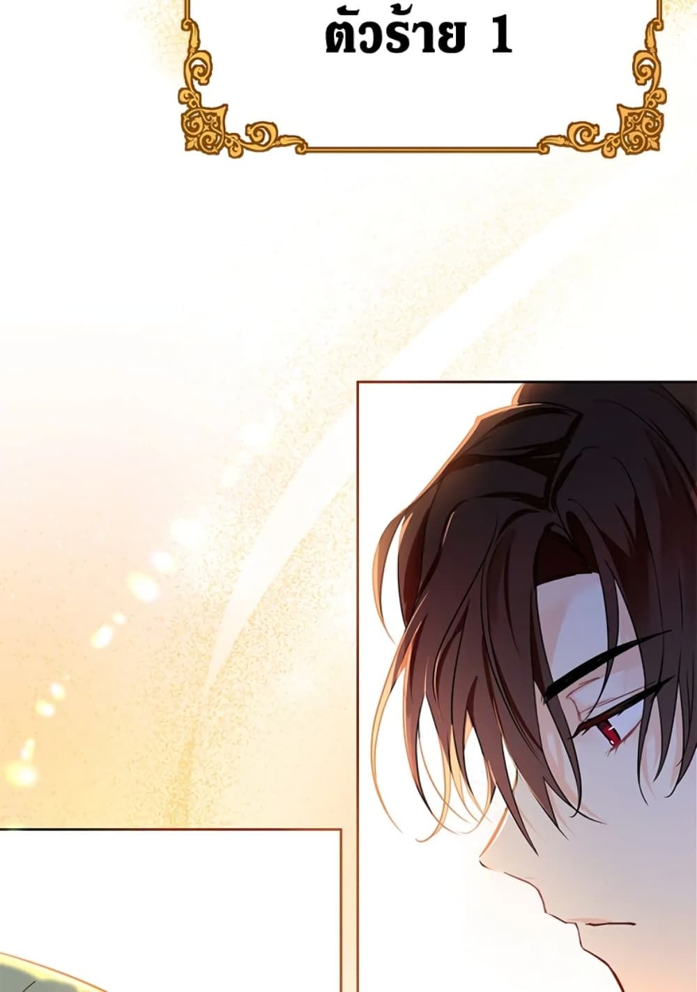 The Adopted Daughter-in-law Wants To Leave ตอนที่ 1 53