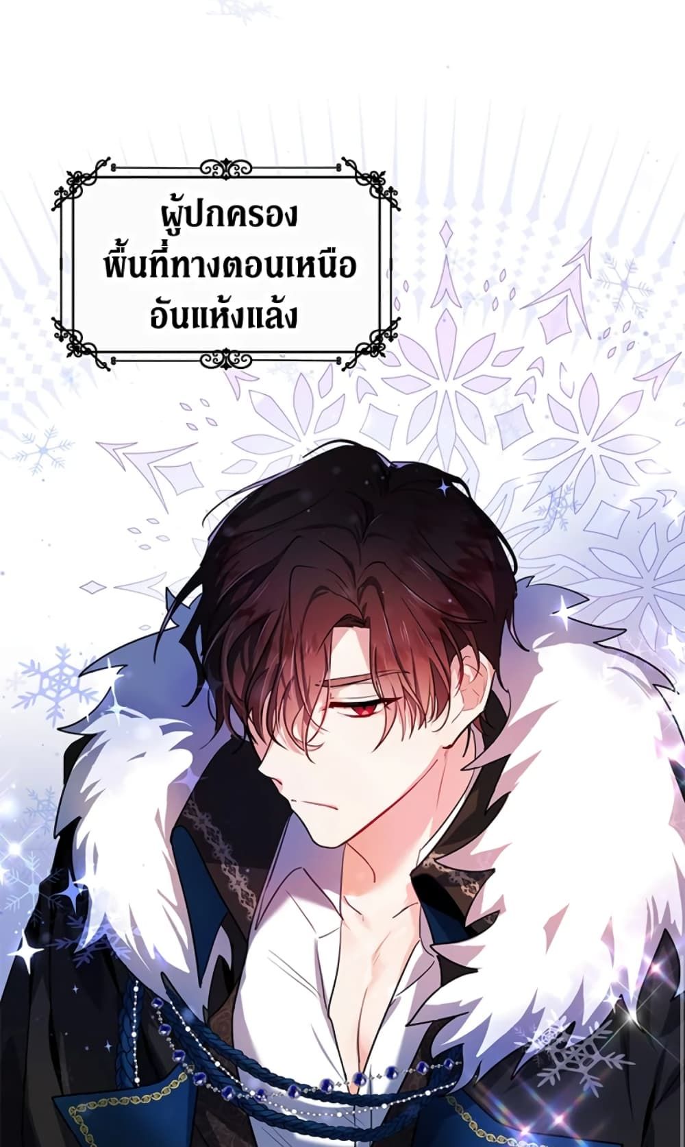 The Adopted Daughter-in-law Wants To Leave ตอนที่ 2 9
