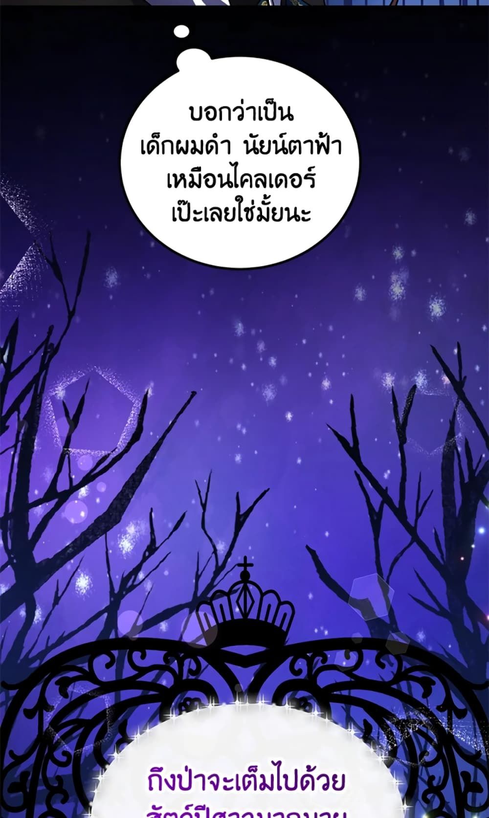 The Adopted Daughter-in-law Wants To Leave ตอนที่ 2 13
