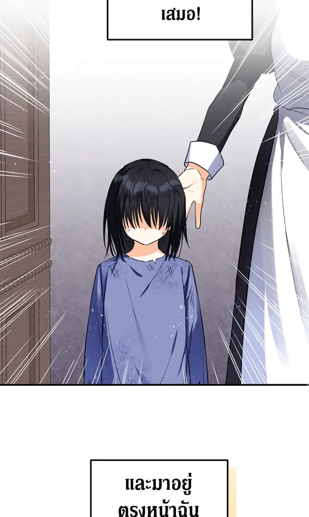 The Adopted Daughter-in-law Wants To Leave ตอนที่ 2 16