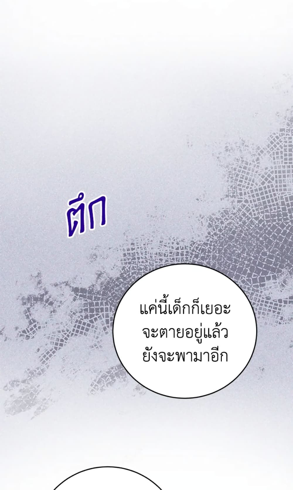 The Adopted Daughter-in-law Wants To Leave ตอนที่ 2 21