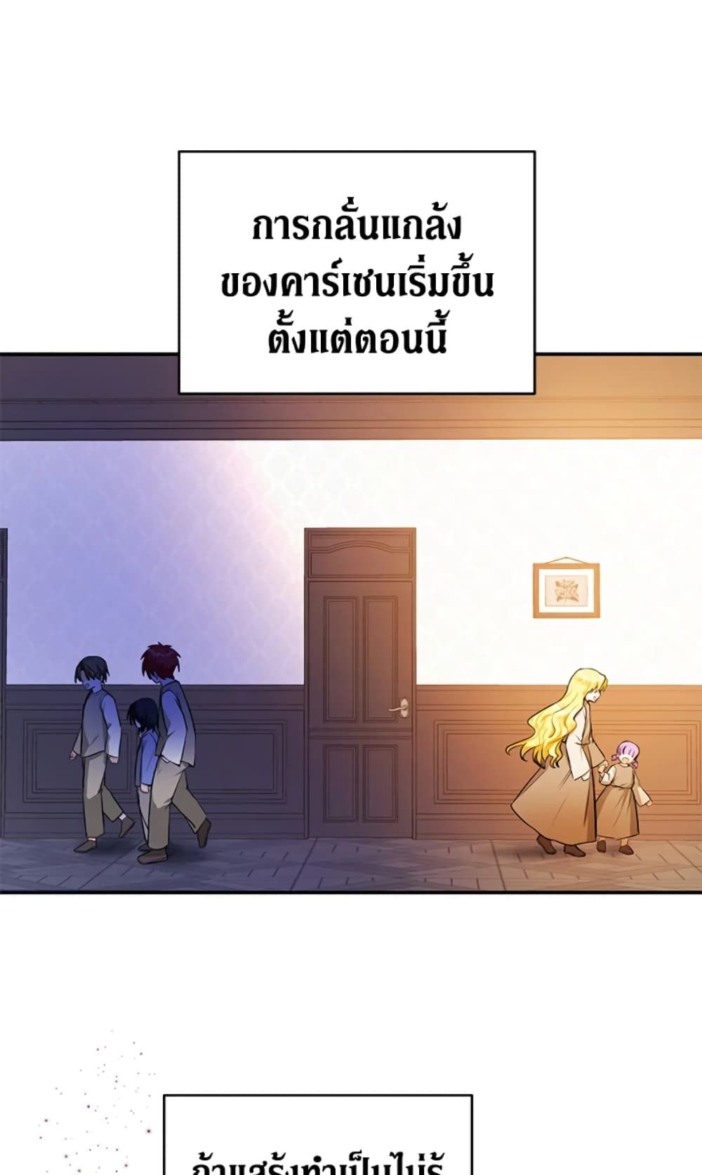 The Adopted Daughter-in-law Wants To Leave ตอนที่ 2 36