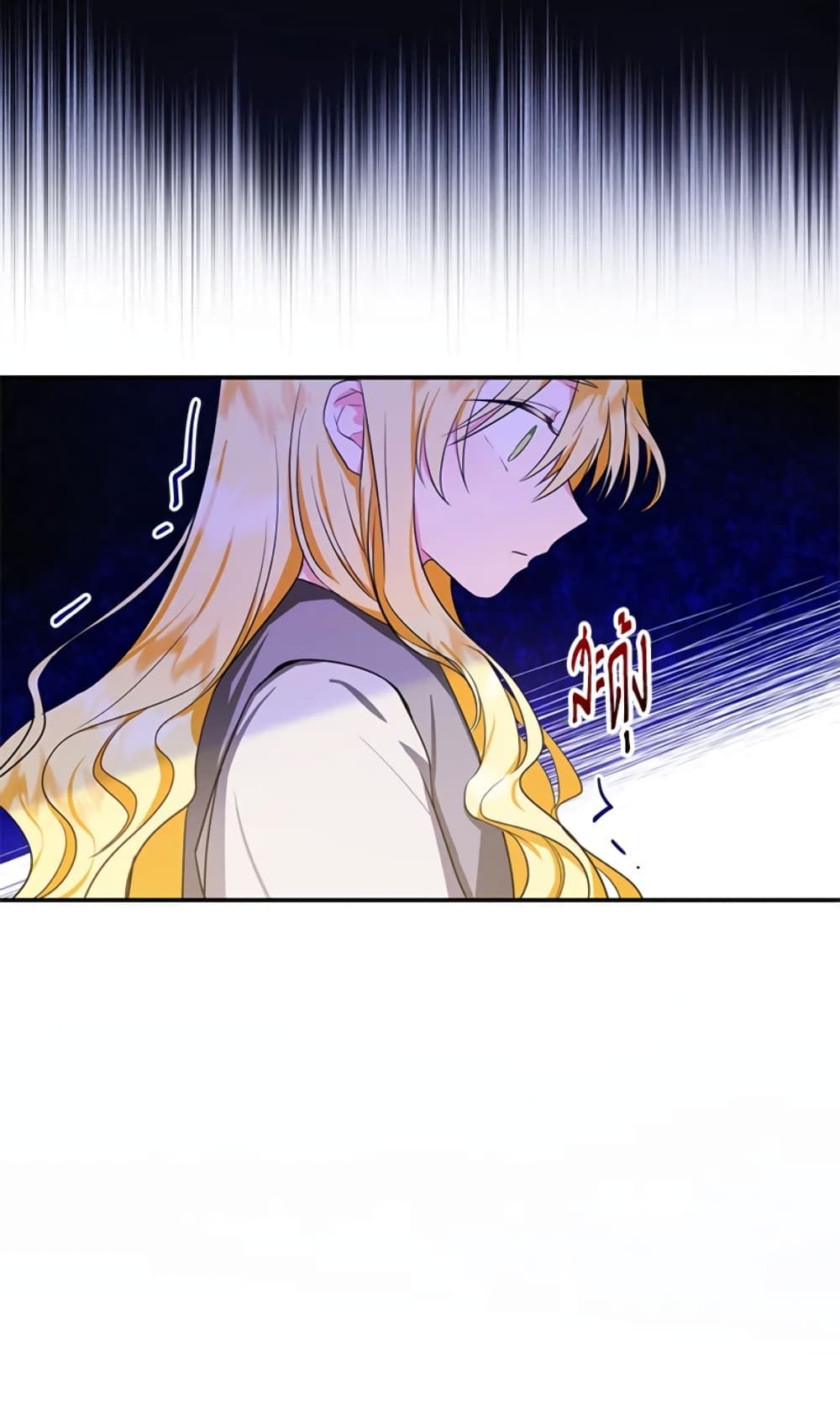 The Adopted Daughter-in-law Wants To Leave ตอนที่ 2 32