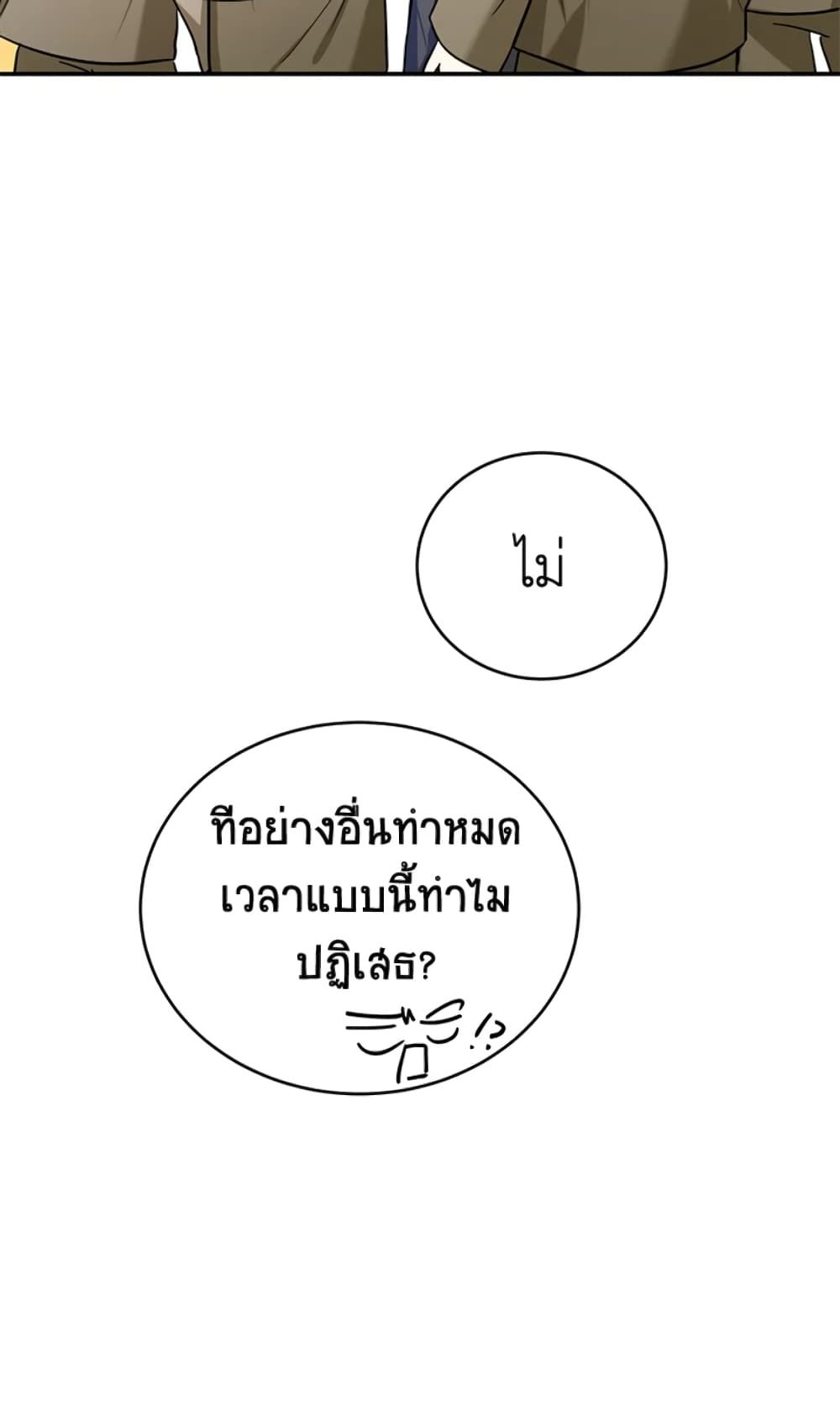 The Adopted Daughter-in-law Wants To Leave ตอนที่ 2 28