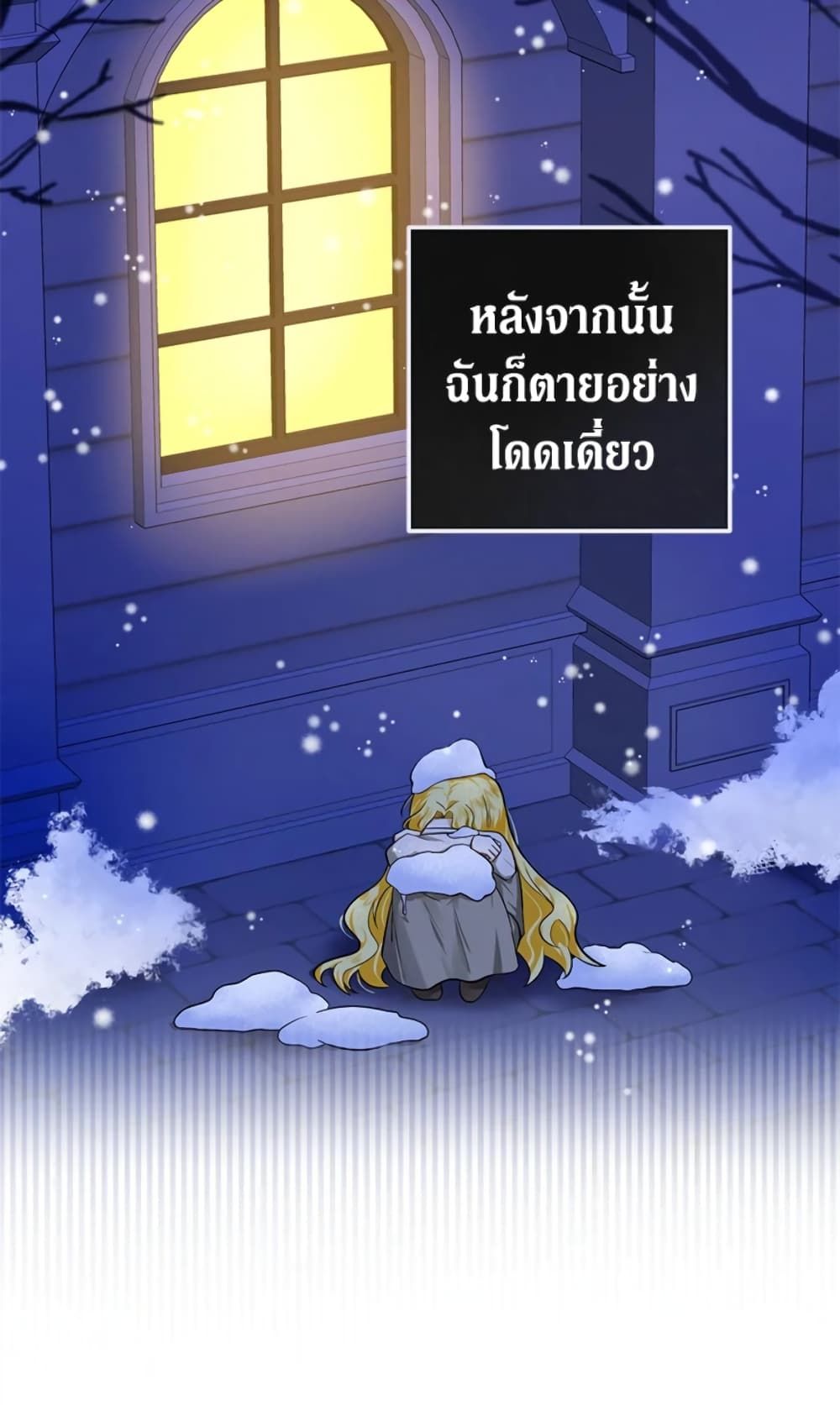 The Adopted Daughter-in-law Wants To Leave ตอนที่ 2 26