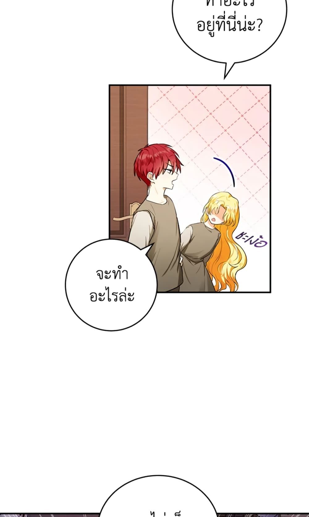 The Adopted Daughter-in-law Wants To Leave ตอนที่ 2 43
