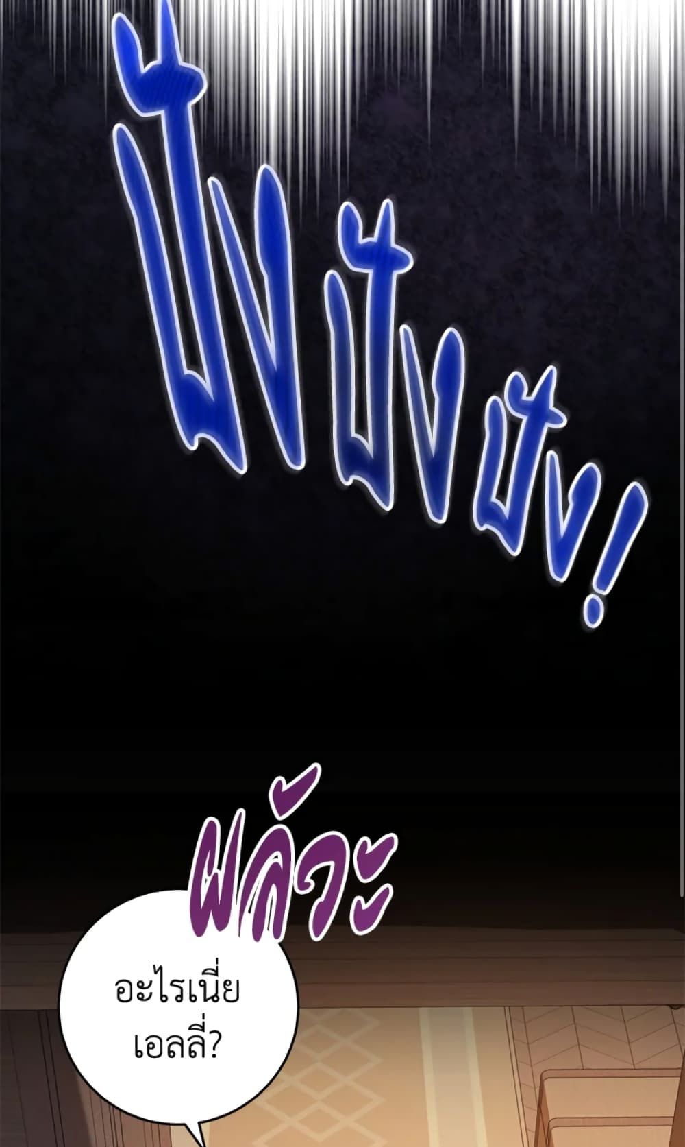 The Adopted Daughter-in-law Wants To Leave ตอนที่ 2 42
