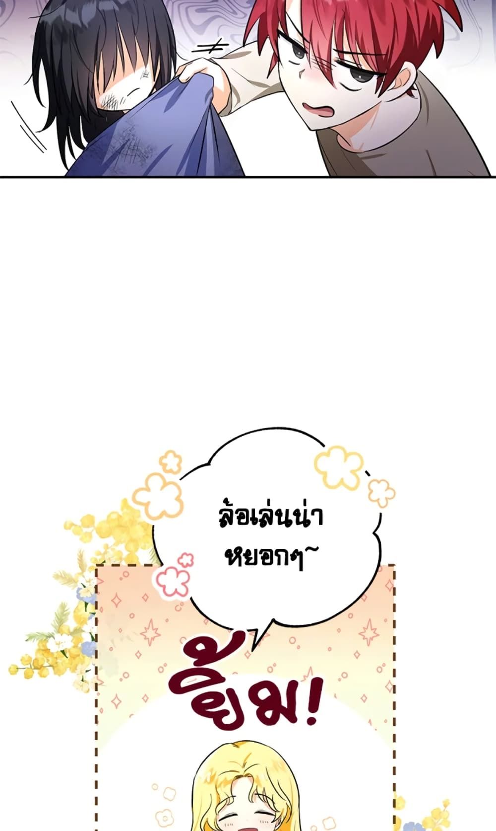 The Adopted Daughter-in-law Wants To Leave ตอนที่ 2 47