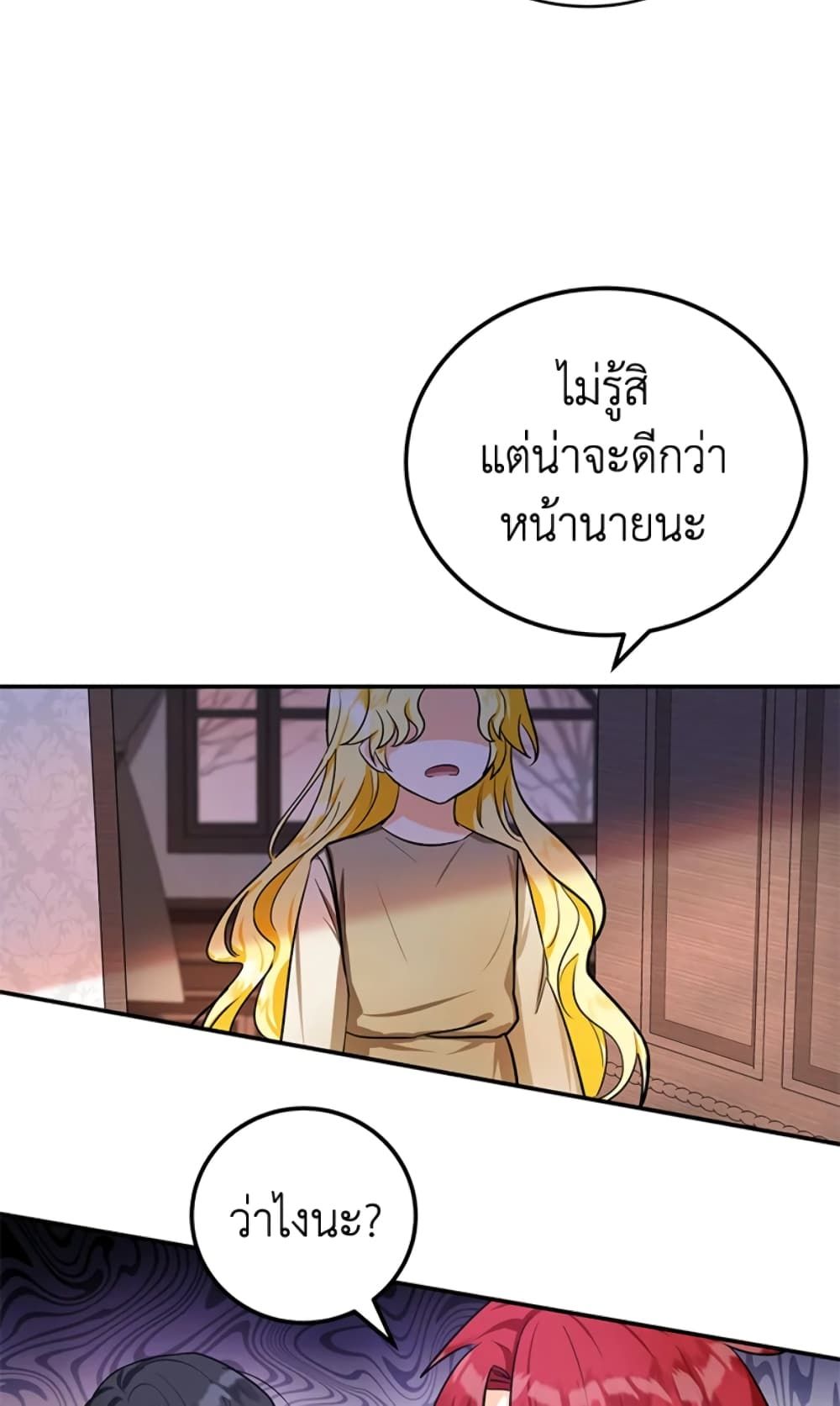 The Adopted Daughter-in-law Wants To Leave ตอนที่ 2 46