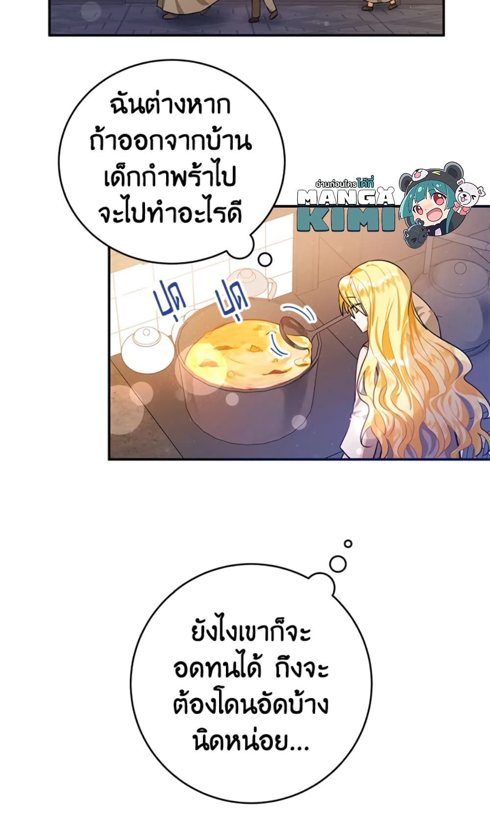 The Adopted Daughter-in-law Wants To Leave ตอนที่ 2 38