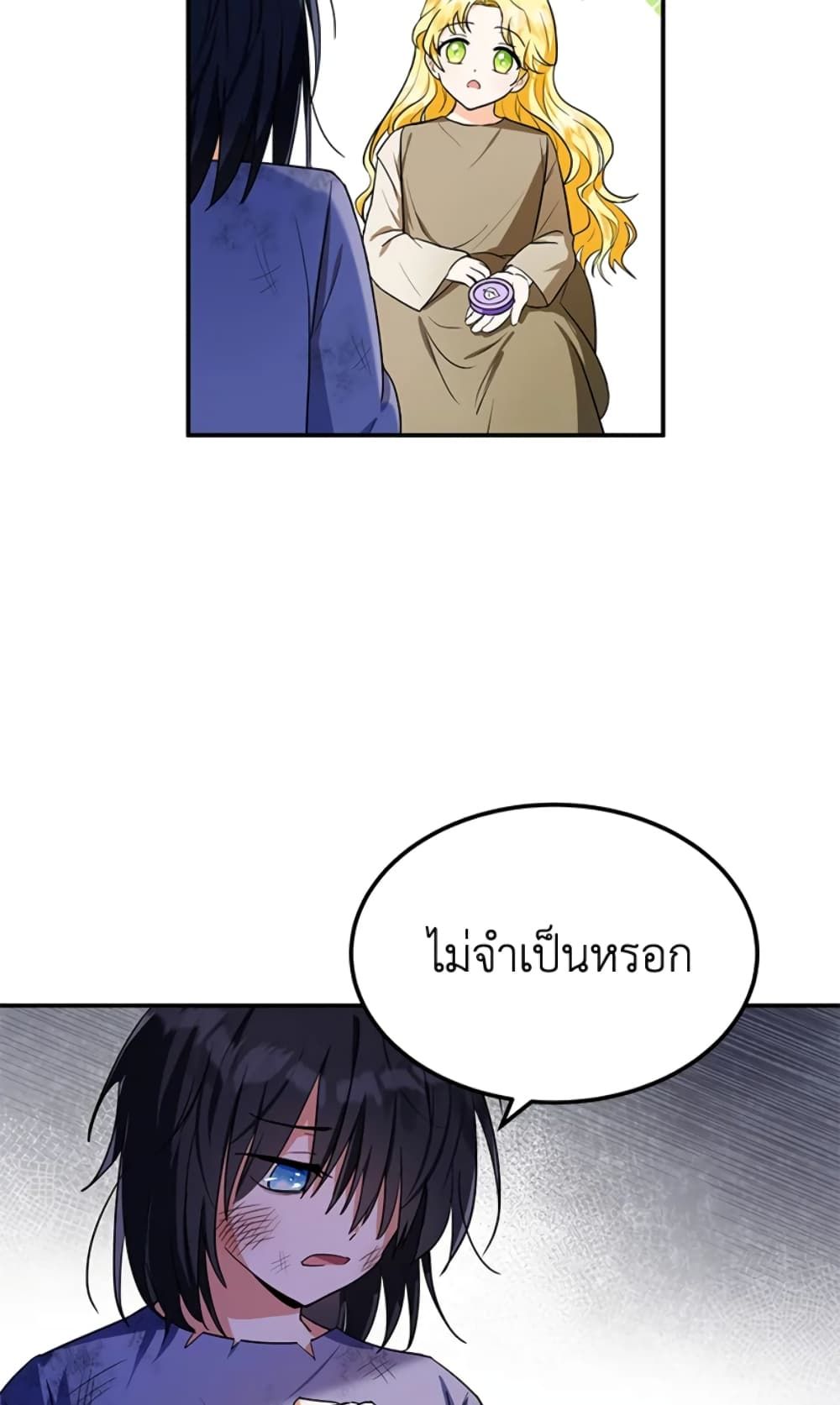 The Adopted Daughter-in-law Wants To Leave ตอนที่ 2 55