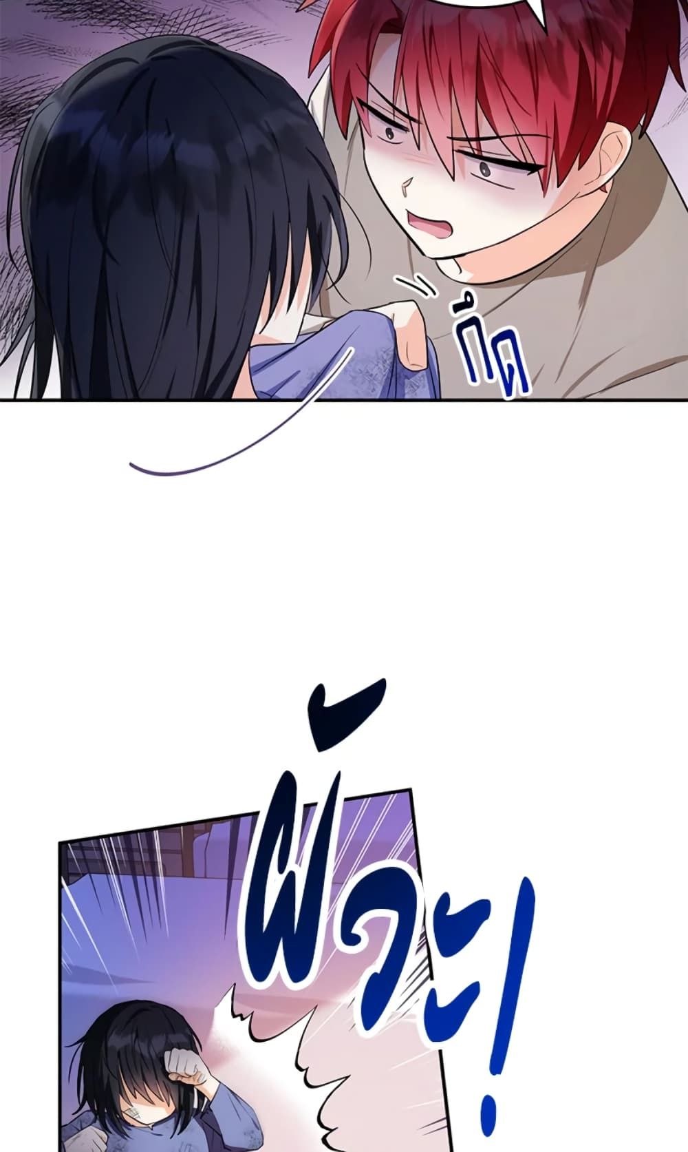 The Adopted Daughter-in-law Wants To Leave ตอนที่ 2 50