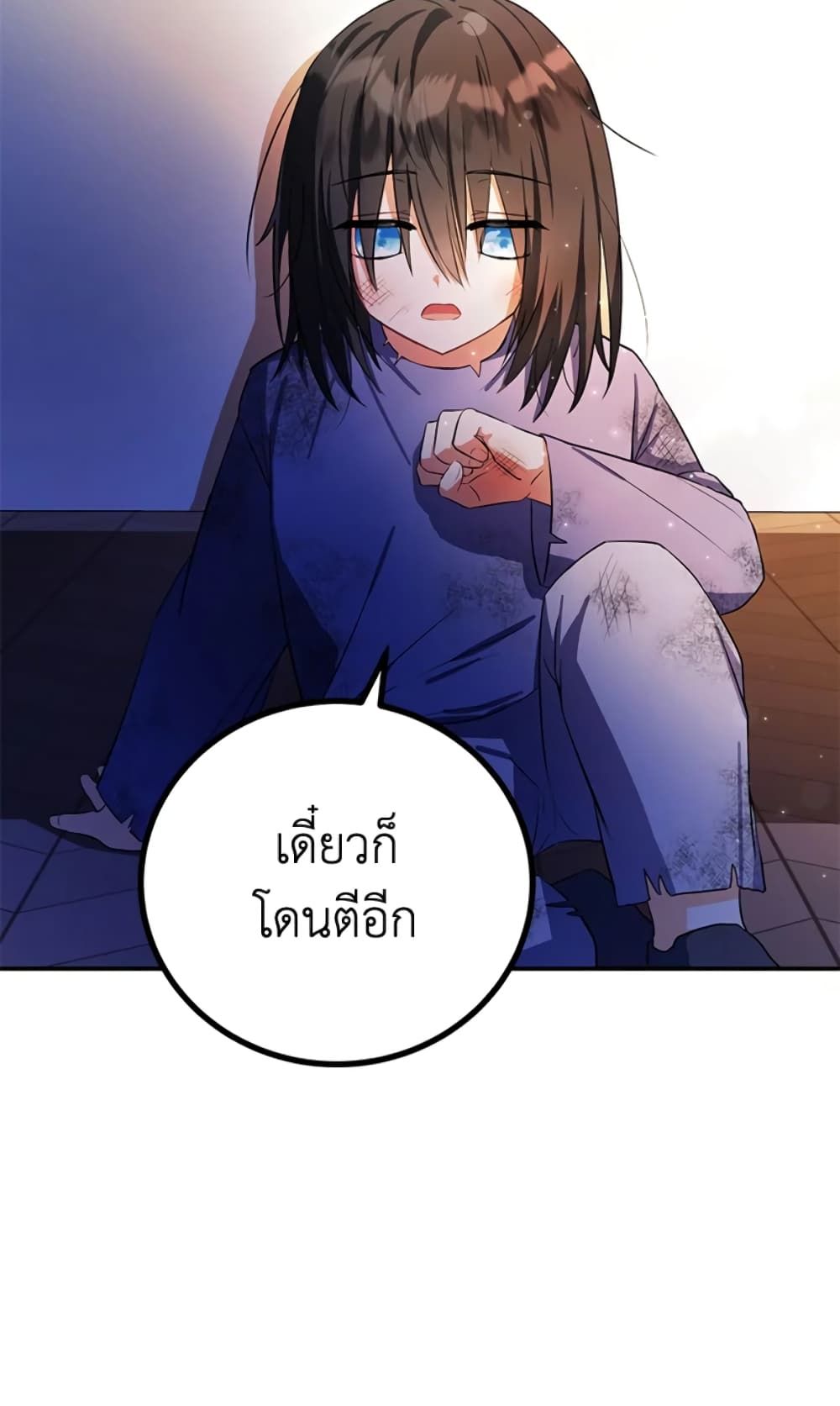 The Adopted Daughter-in-law Wants To Leave ตอนที่ 2 57