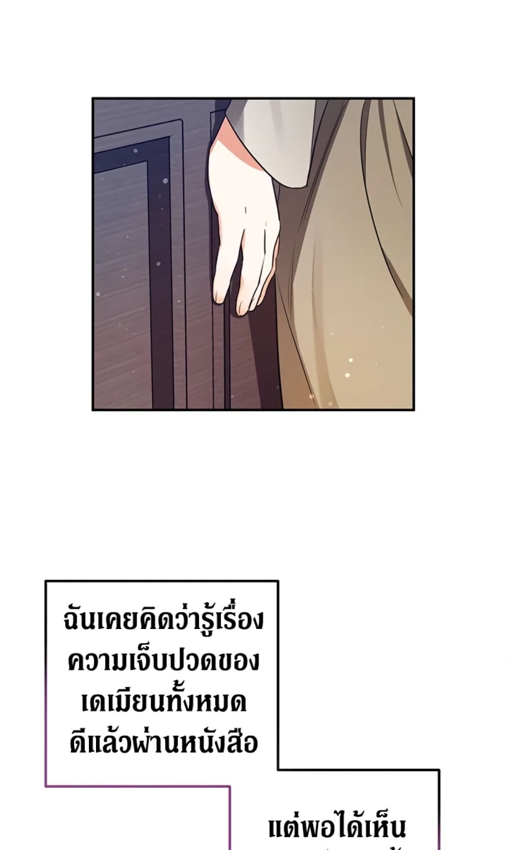 The Adopted Daughter-in-law Wants To Leave ตอนที่ 2 61