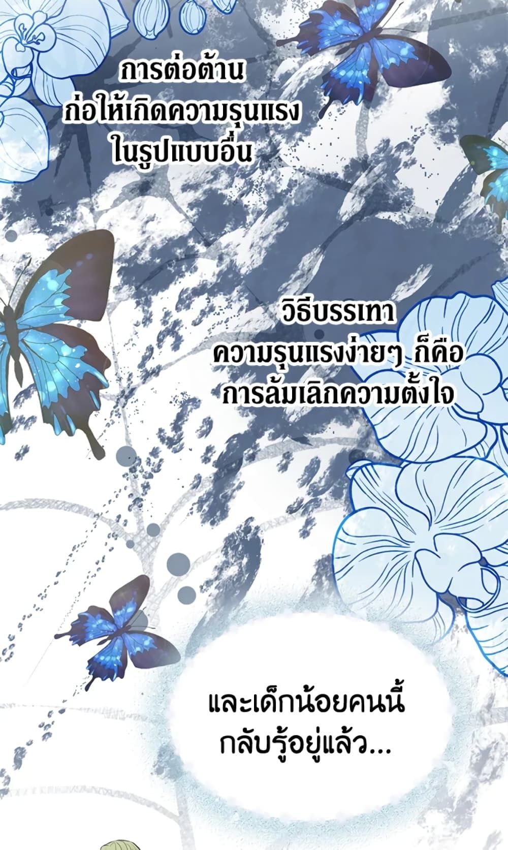 The Adopted Daughter-in-law Wants To Leave ตอนที่ 2 59