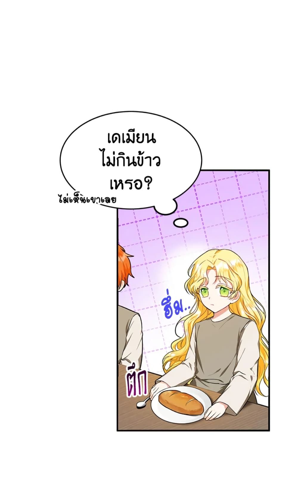 The Adopted Daughter-in-law Wants To Leave ตอนที่ 3 4
