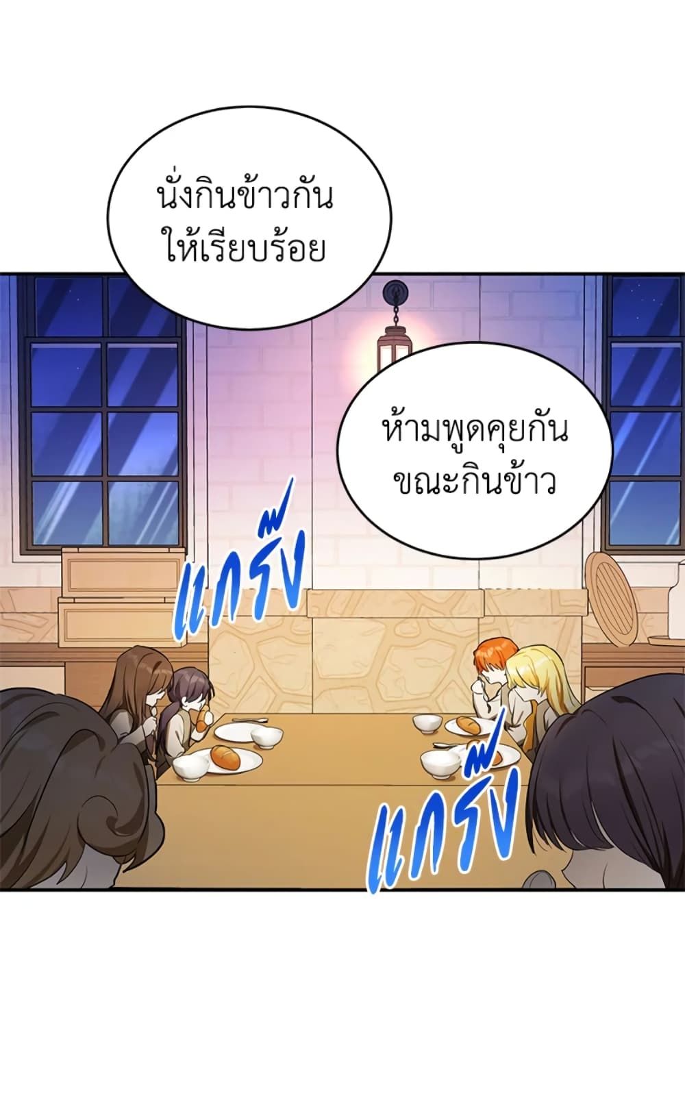The Adopted Daughter-in-law Wants To Leave ตอนที่ 3 3
