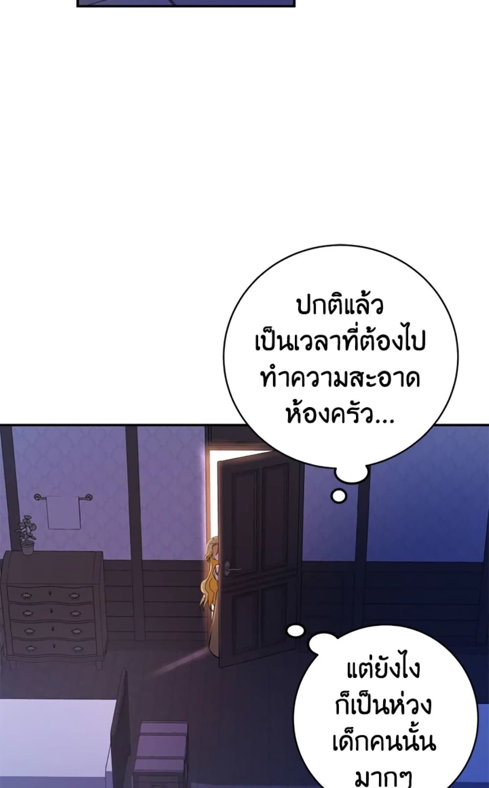 The Adopted Daughter-in-law Wants To Leave ตอนที่ 3 10