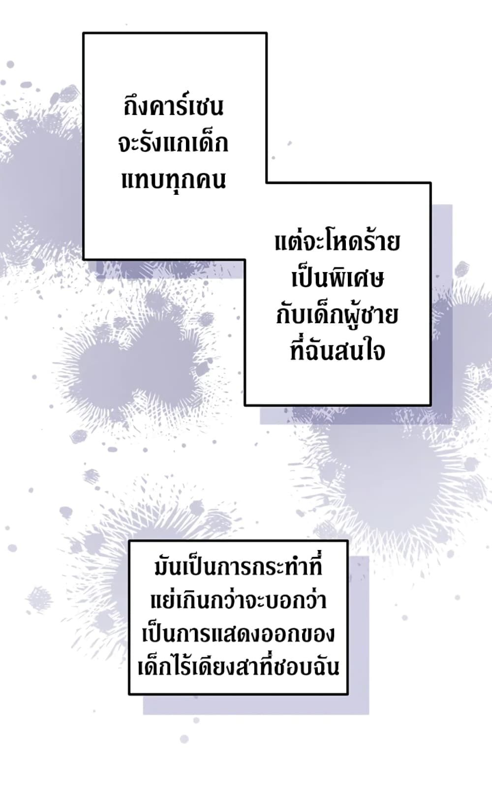 The Adopted Daughter-in-law Wants To Leave ตอนที่ 3 17