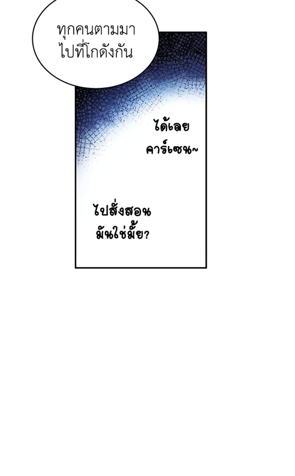 The Adopted Daughter-in-law Wants To Leave ตอนที่ 3 25
