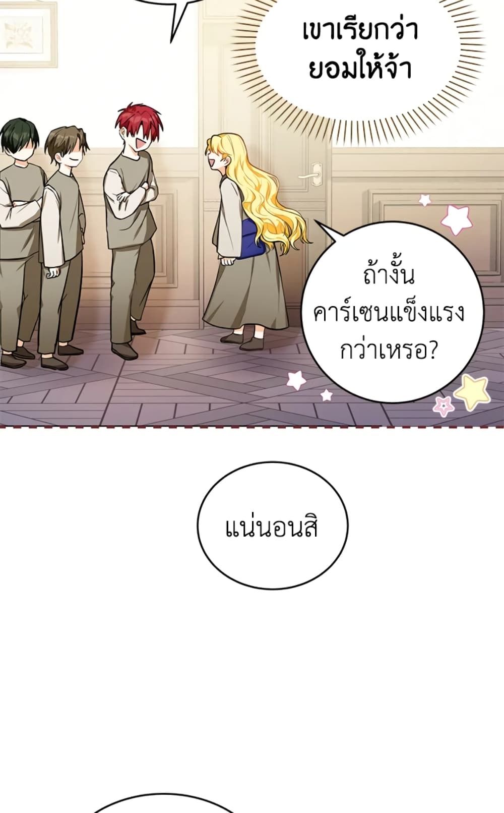 The Adopted Daughter-in-law Wants To Leave ตอนที่ 3 24