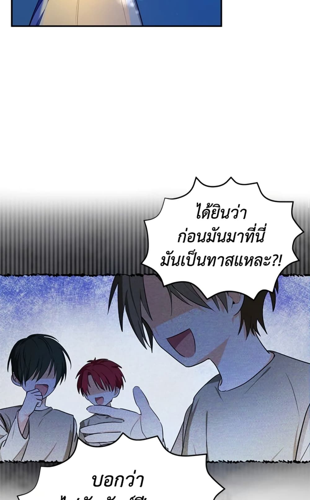 The Adopted Daughter-in-law Wants To Leave ตอนที่ 3 36