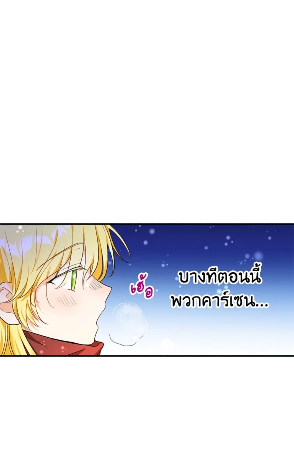 The Adopted Daughter-in-law Wants To Leave ตอนที่ 3 32