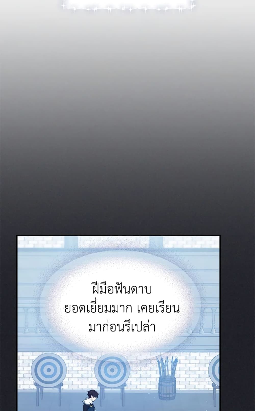 The Adopted Daughter-in-law Wants To Leave ตอนที่ 3 39