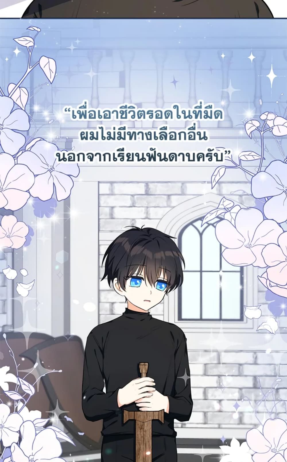 The Adopted Daughter-in-law Wants To Leave ตอนที่ 3 40