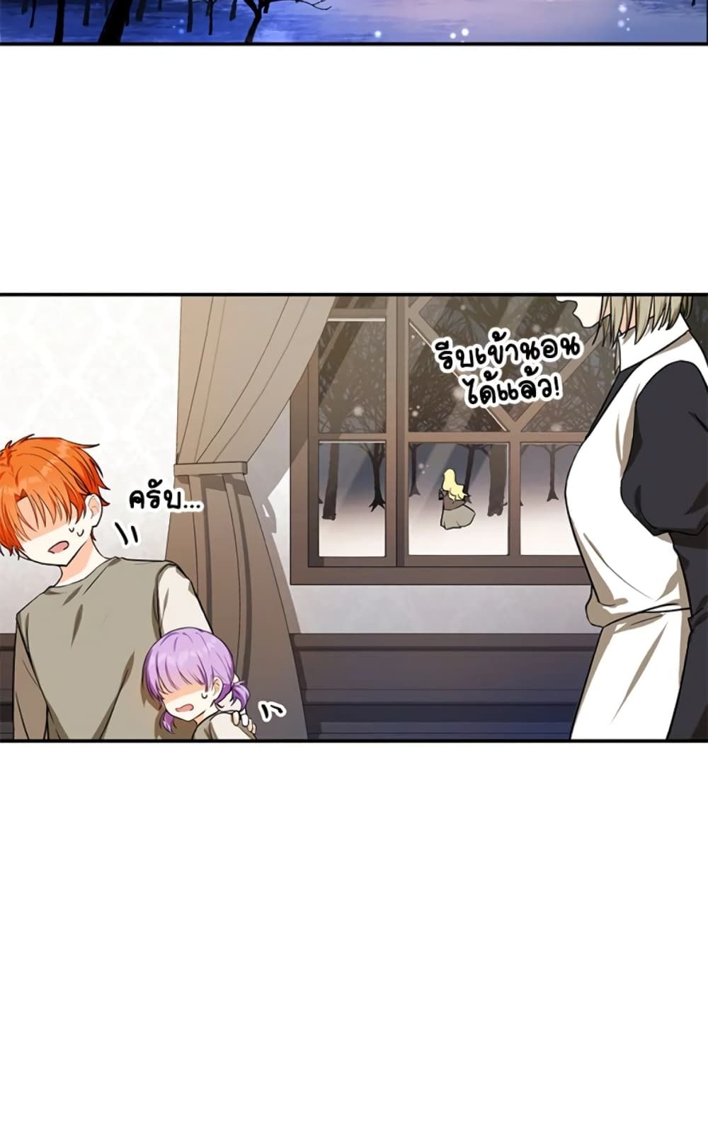 The Adopted Daughter-in-law Wants To Leave ตอนที่ 3 30