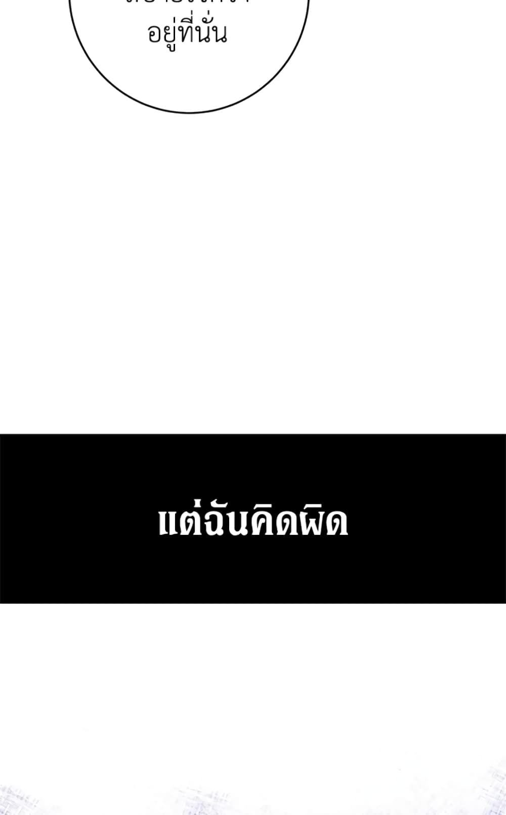 The Adopted Daughter-in-law Wants To Leave ตอนที่ 3 49