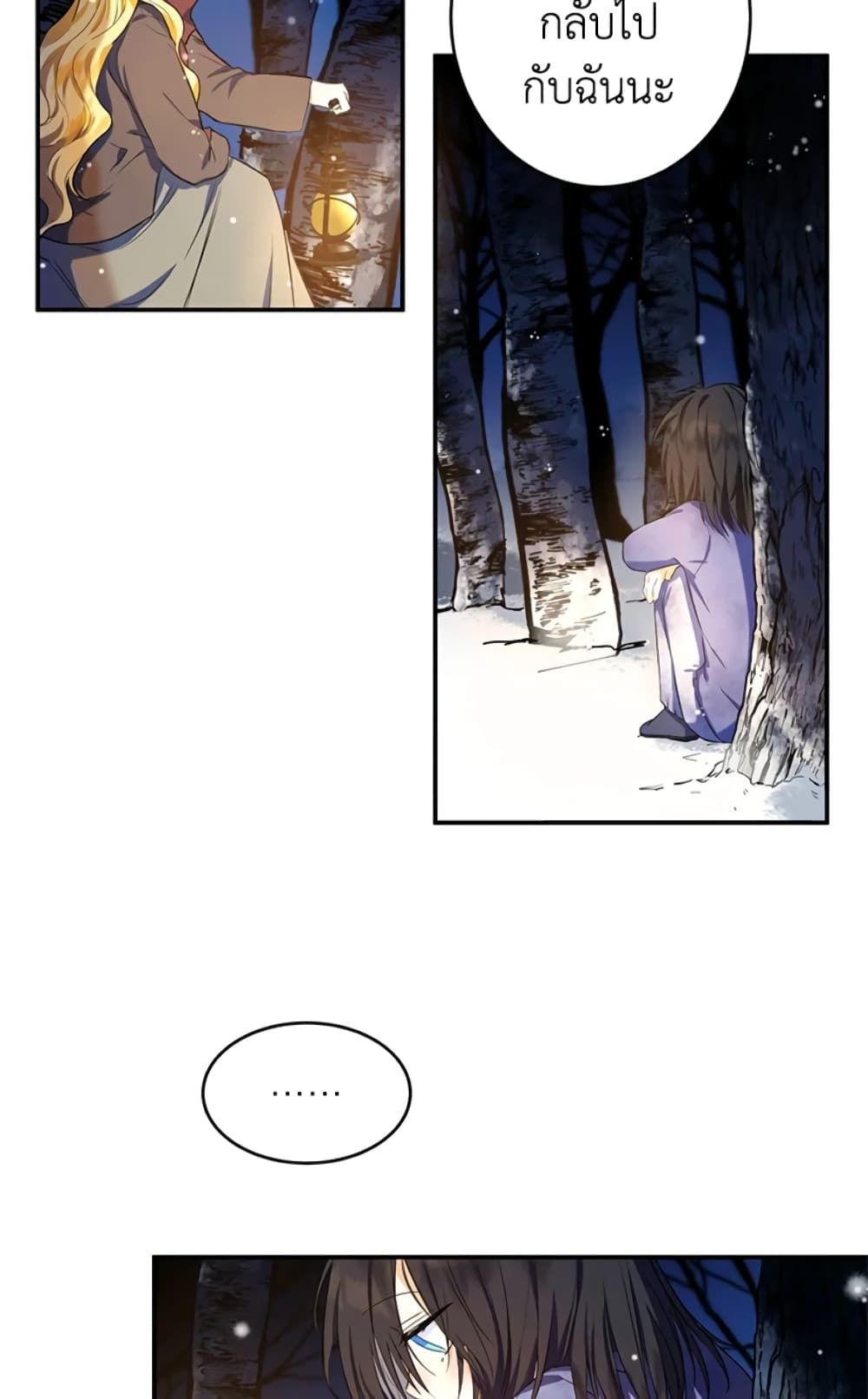 The Adopted Daughter-in-law Wants To Leave ตอนที่ 3 47